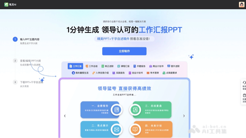 笔灵AIPPT o6C5JxAK4U.png