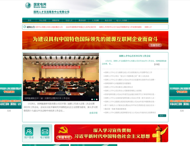 电力人力资源网 op3Vjh29bm.png