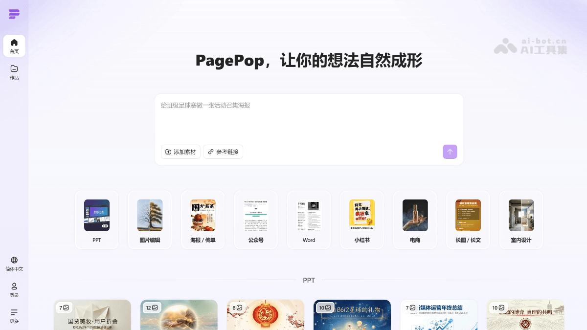 PagePop p5q2Jh7dcr.png