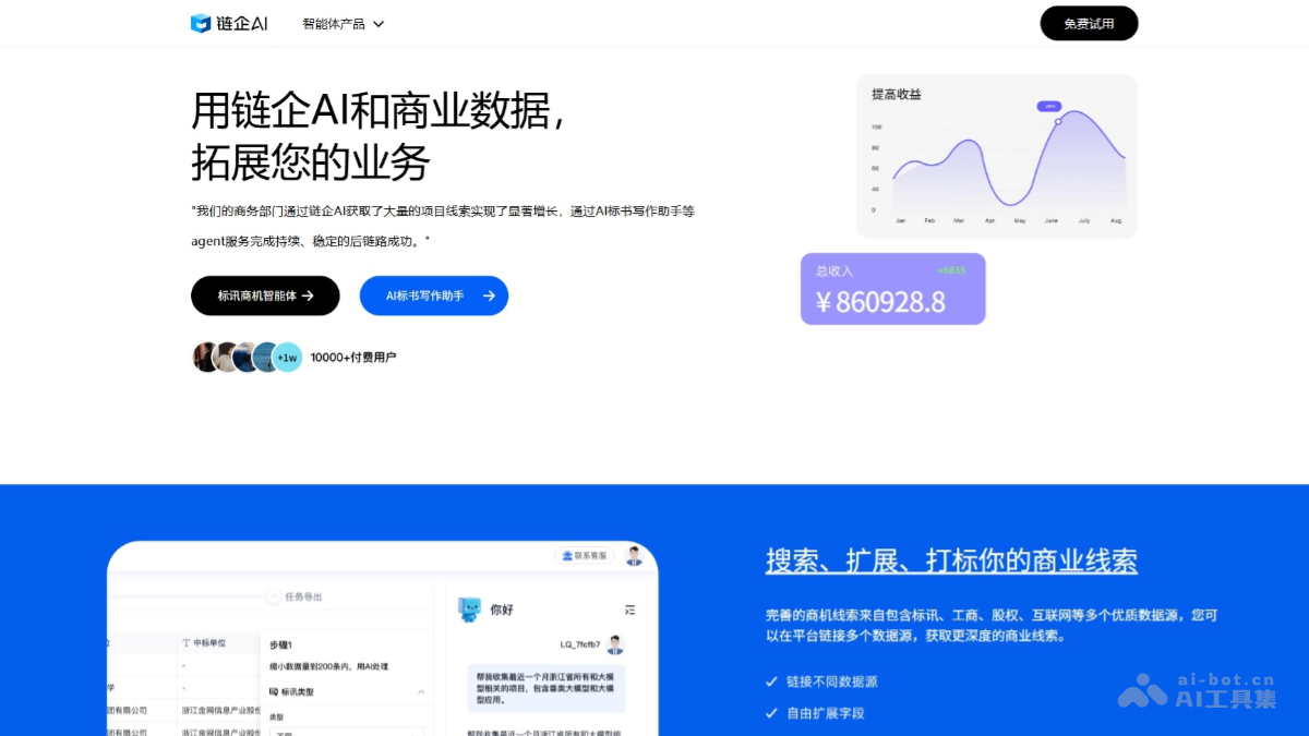 链企AI pBfRjKXQuV.png