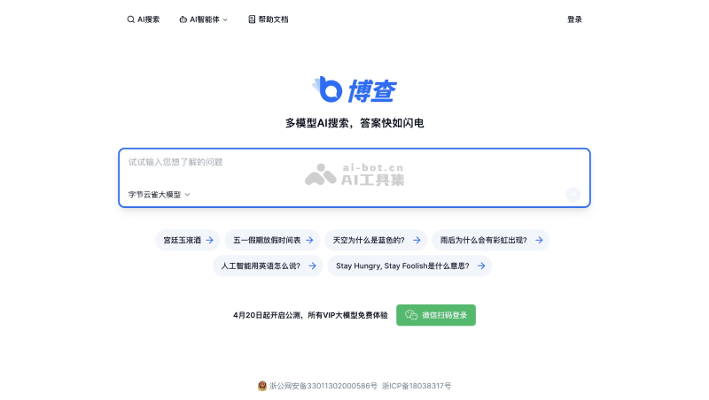博查AI搜索 pNBQm2Xucd.png