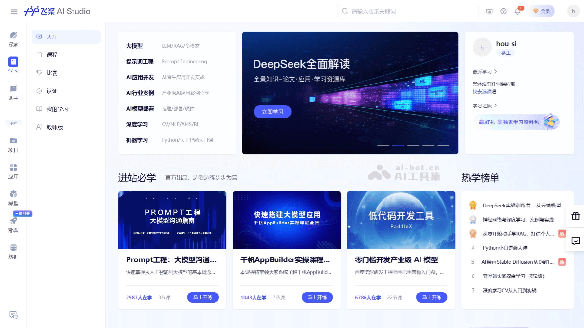 飞桨AI Studio qGfDiL9dag.png