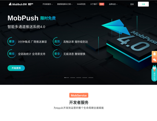 MobTech袤博 r1GHhSDUM3.png