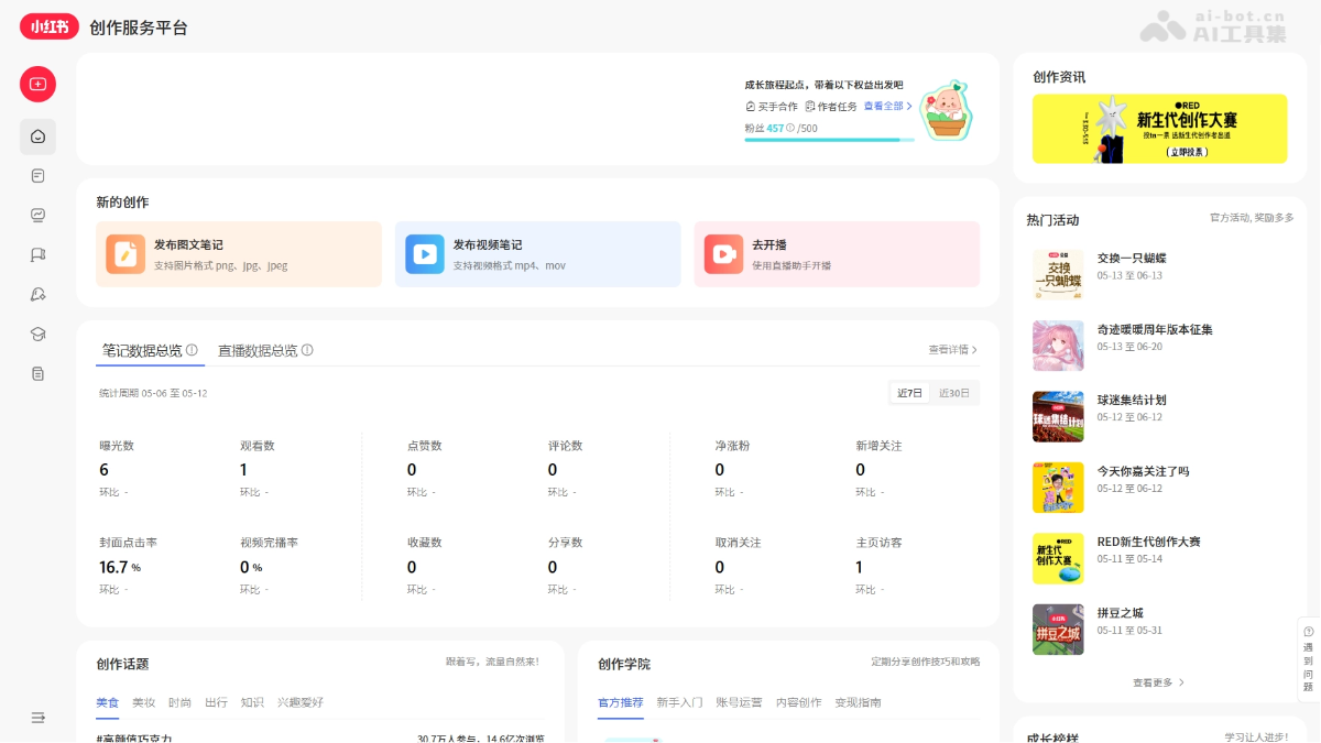 小红书创作服务平台 rwA4xjXRyl.png
