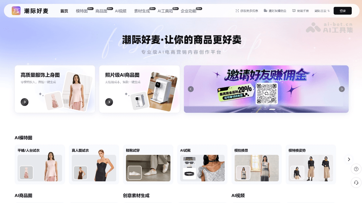 潮际好麦 sDTiPGESa8.png
