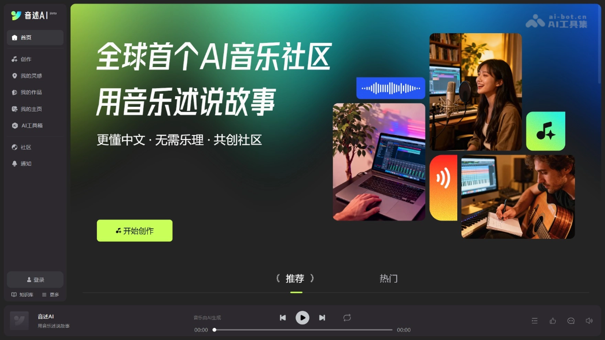 音述AI t38QjRSsHF.png