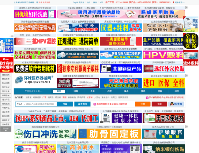 环球医疗器械网