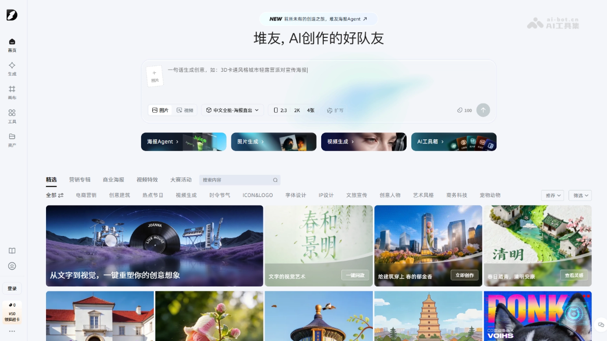 堆友AI t5OYxk12jB.png