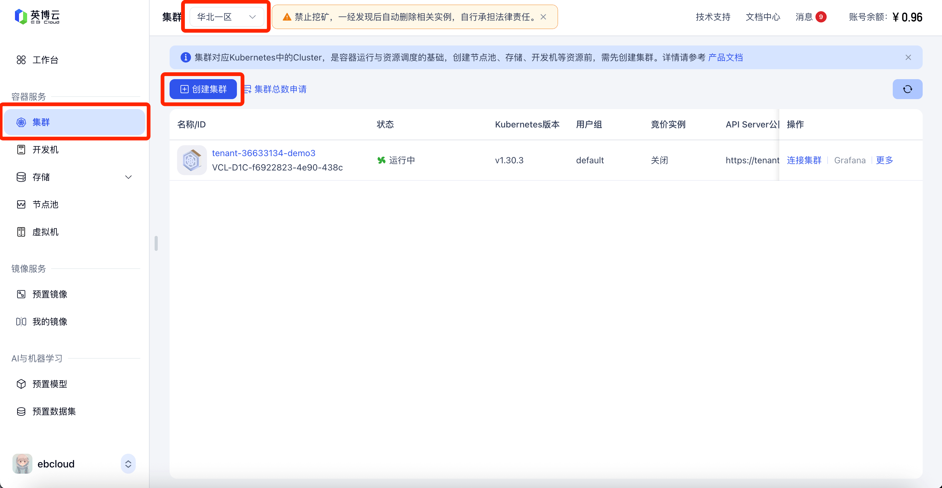 英博云AI算力 uD9kUxsQF2.png