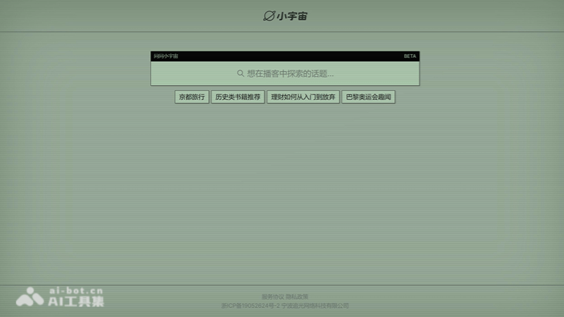 问问小宇宙 uZJxjGytc1.png
