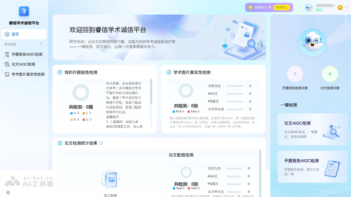 睿信论文检测 uzn6IvbUoy.png