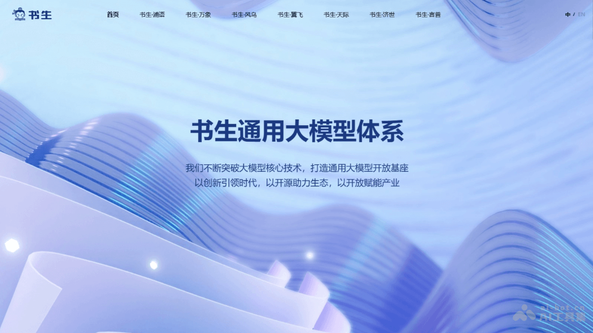 书生大模型 vkTe5YsnxF.png
