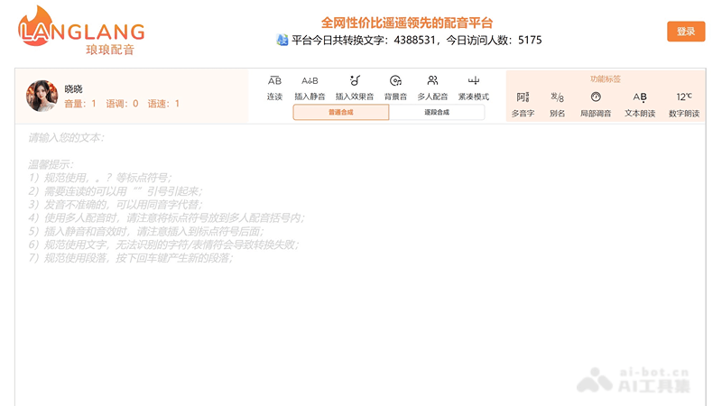琅琅配音 w9W0GKgsHz.png