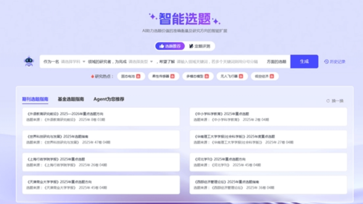 维普科创助手 xCJRf13Z4T.png