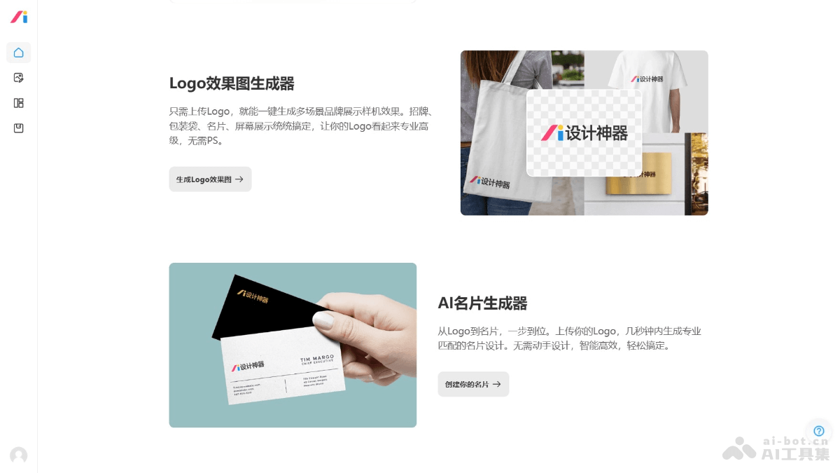 AI设计神器 xeZGSTIuo1.png