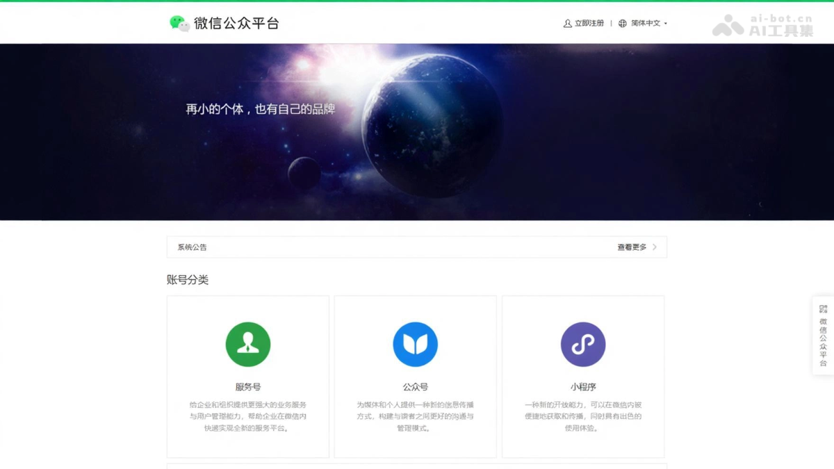 微信公众平台 xhyb2iceL8.png