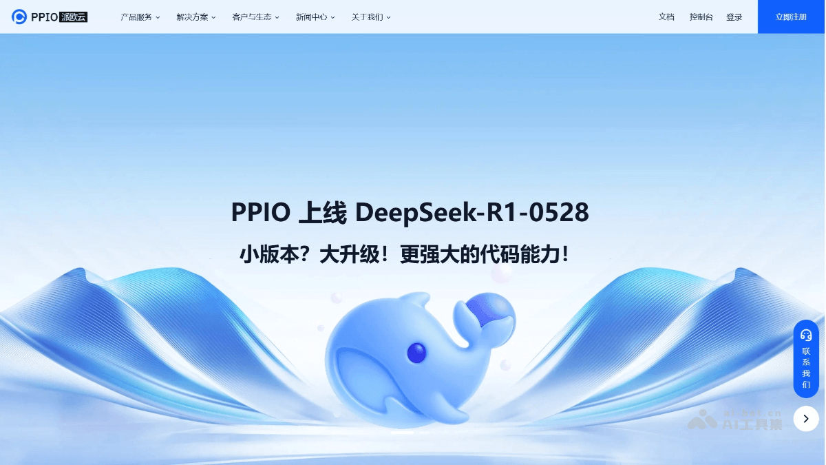 PPIO派欧云 y4jVgebXfc.png