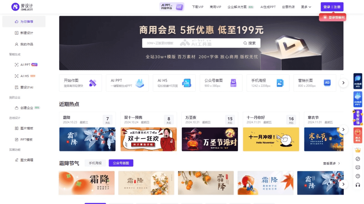 爱设计 yRVsEudgQ4.png