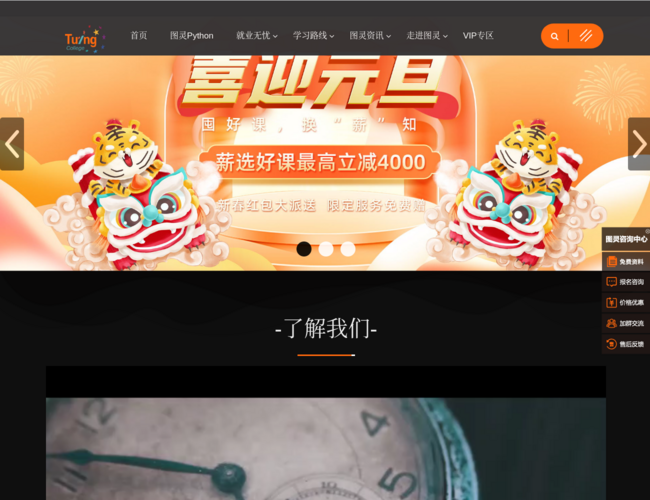 图灵教育