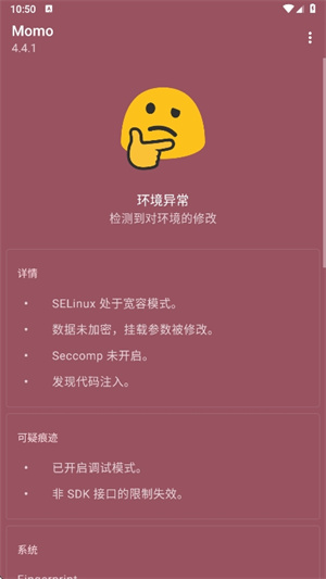 momo环境检测官网版 0GDIhftEd2vQVyXm.jpg