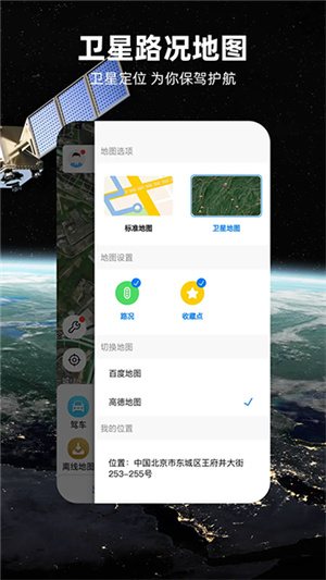 北斗导航地图最新版 0TRyVbBJ5YNsfpv9.jpg