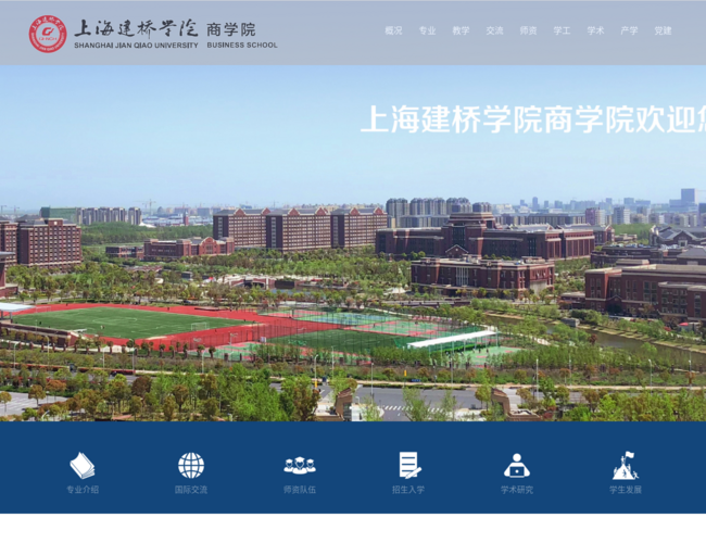 上海建桥学院商学院 0yudiScE5Z.png
