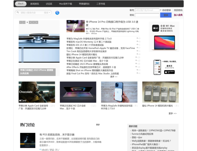 MacX 麦克叉 1MAWL8TXUD.png