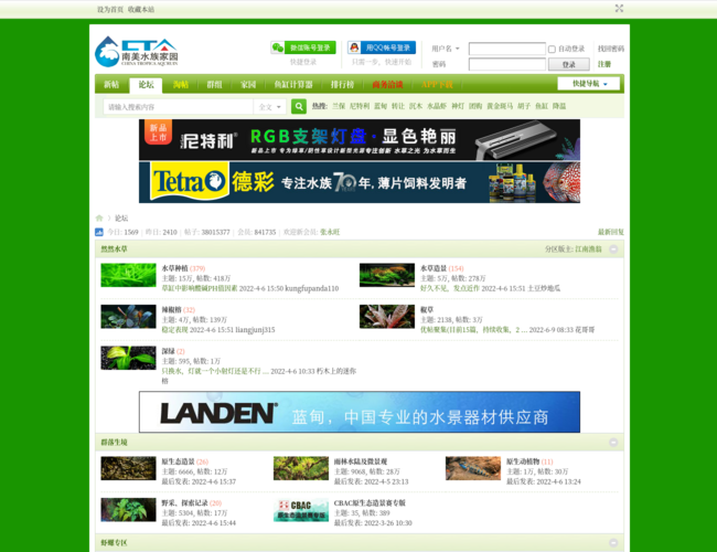 CTA南美水族