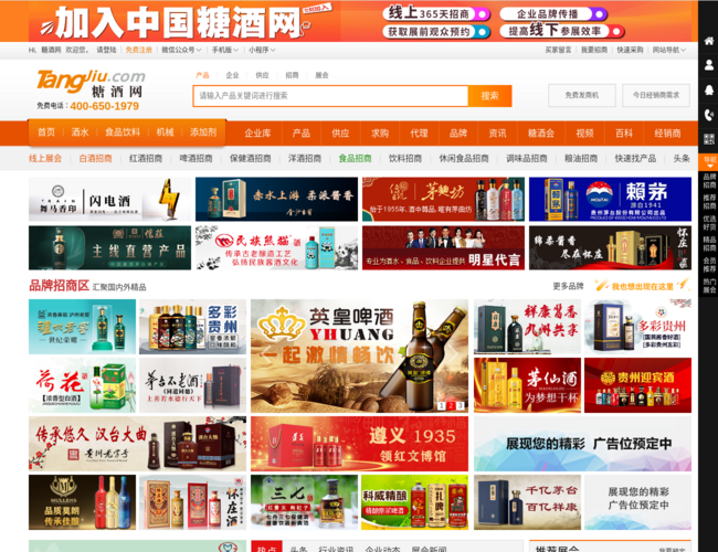 糖酒网 6Hory1YAgc.png