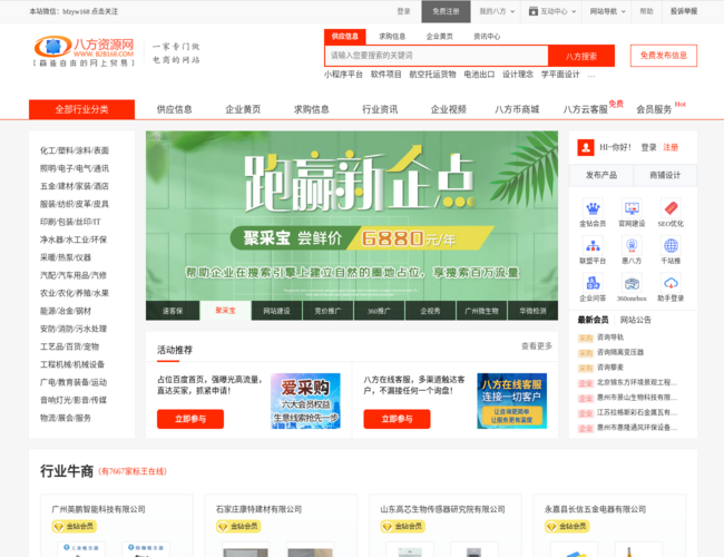 八方资源网