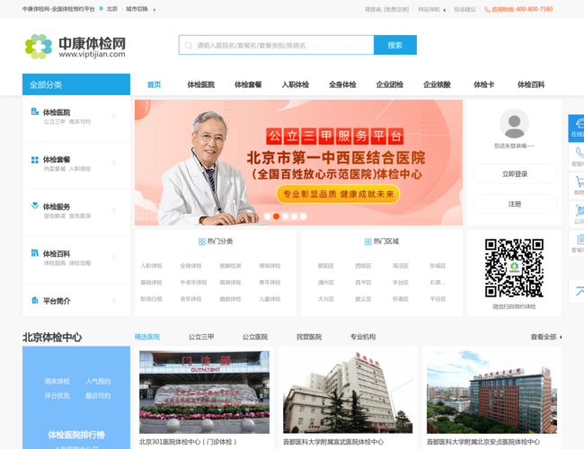 中康体检网 73nVfZupmQ.png