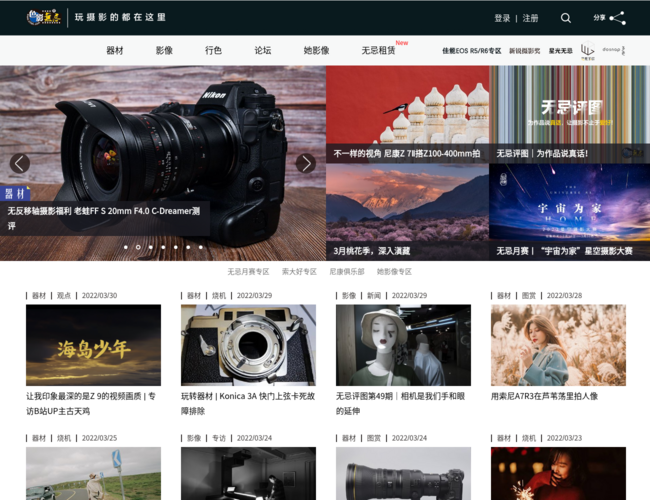 色影无忌