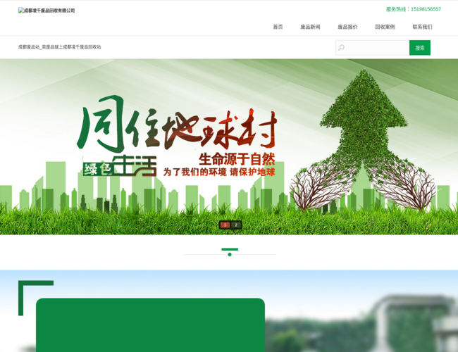 成都废铜回收