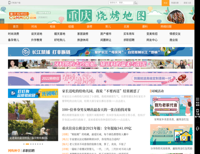 重庆购物狂 9bonyUT5dK.png