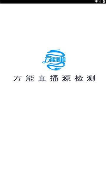 万能源检测工具 9roBPEcXaKlQYInM.jpg
