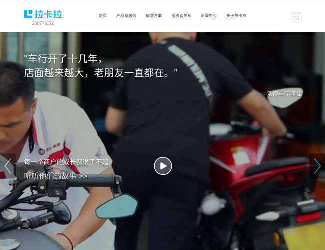 拉卡拉