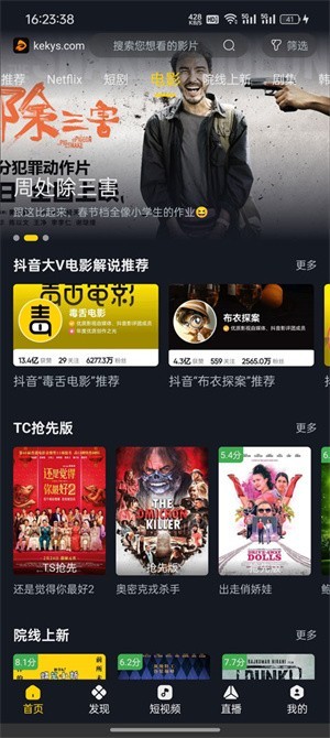 可可影视手机版 CINqXHjb6GYBr124.jpg