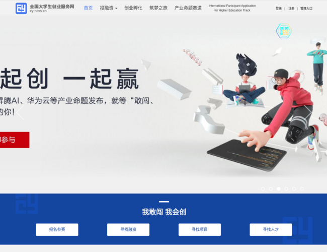 全国大学生创业服务网 D9cf4KqbAd.png