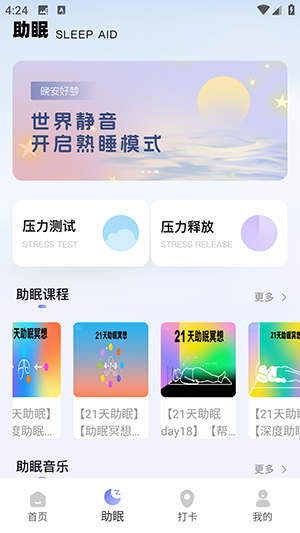 检测睡眠助手 E1Nm8Onle2Di0UhP.jpg