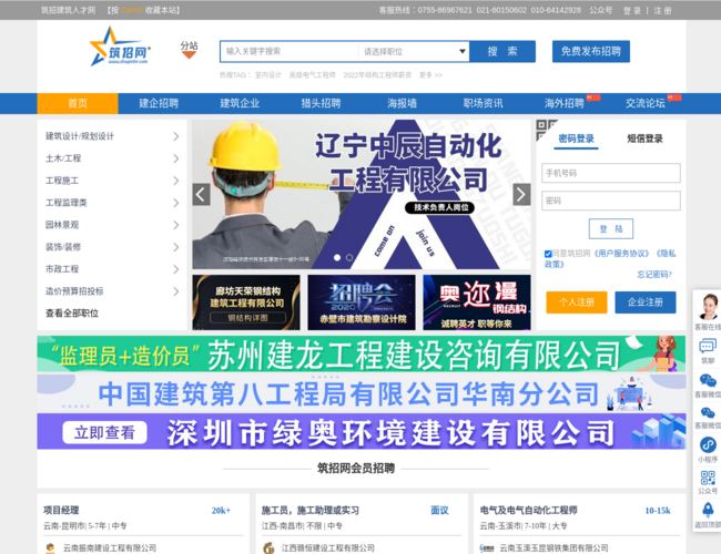 筑招建筑英才网 FZfuxpt2zy.png