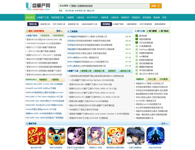U盘量产工具 IV4653y18k.png