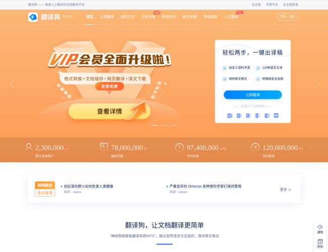 翻译狗在线翻译