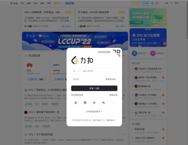 LeetCode力扣