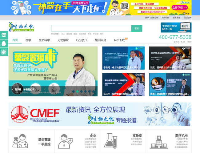 生物无忧 M2PSYeEBpD.png