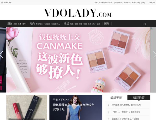维度女性网