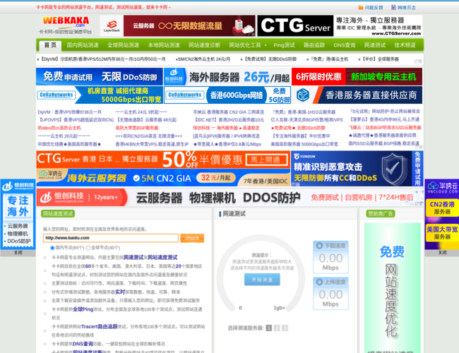 卡卡网速测试 OzUNajfbLB.png