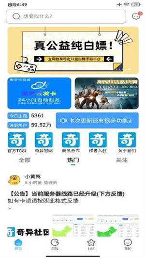 奇异社区最新版 PpoVavSx8GKECsqI.jpg