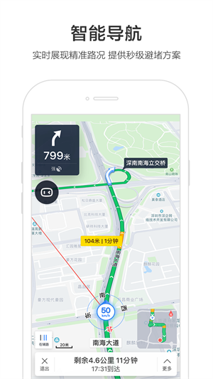 百度地图导航 Q3Mla5UP7He2ToFf.png