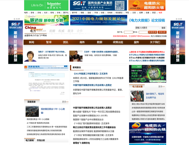 电力网