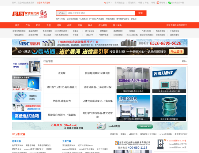 仪表展览网 R8kcOJoEyv.png